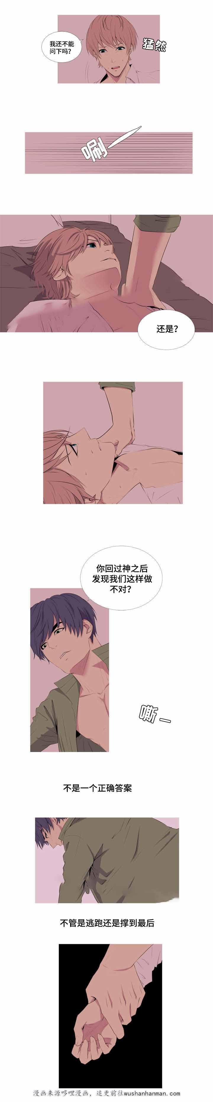 漫画堆韩漫全集-13_13话无删减无遮挡章节图片 