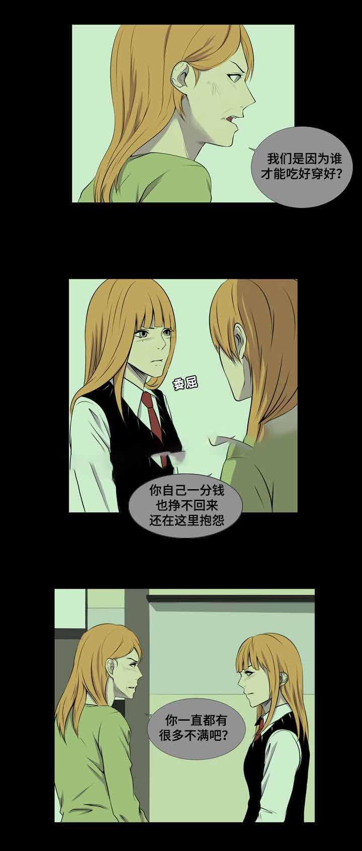 漫画堆韩漫全集-36_36话无删减无遮挡章节图片 