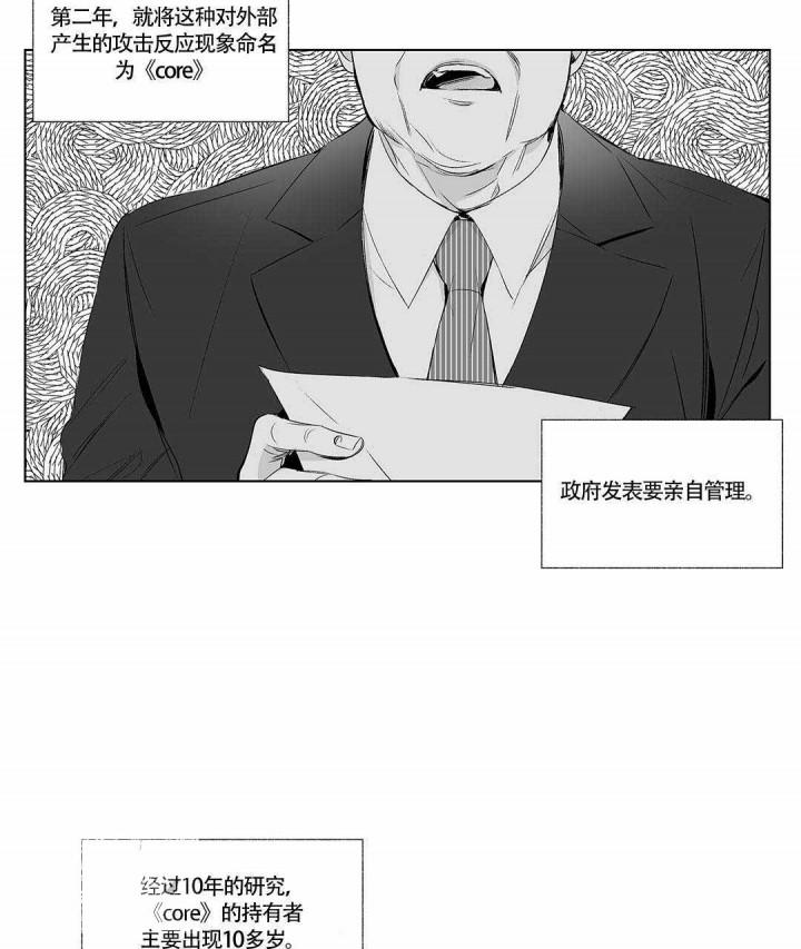 武神主宰漫画韩漫全集-2_2话无删减无遮挡章节图片 