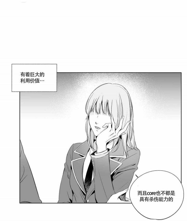 武神主宰漫画韩漫全集-2_2话无删减无遮挡章节图片 