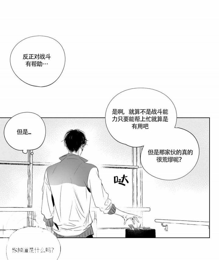 武神主宰漫画韩漫全集-2_2话无删减无遮挡章节图片 