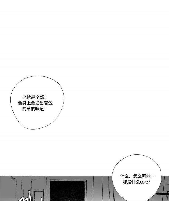 武神主宰漫画韩漫全集-2_2话无删减无遮挡章节图片 