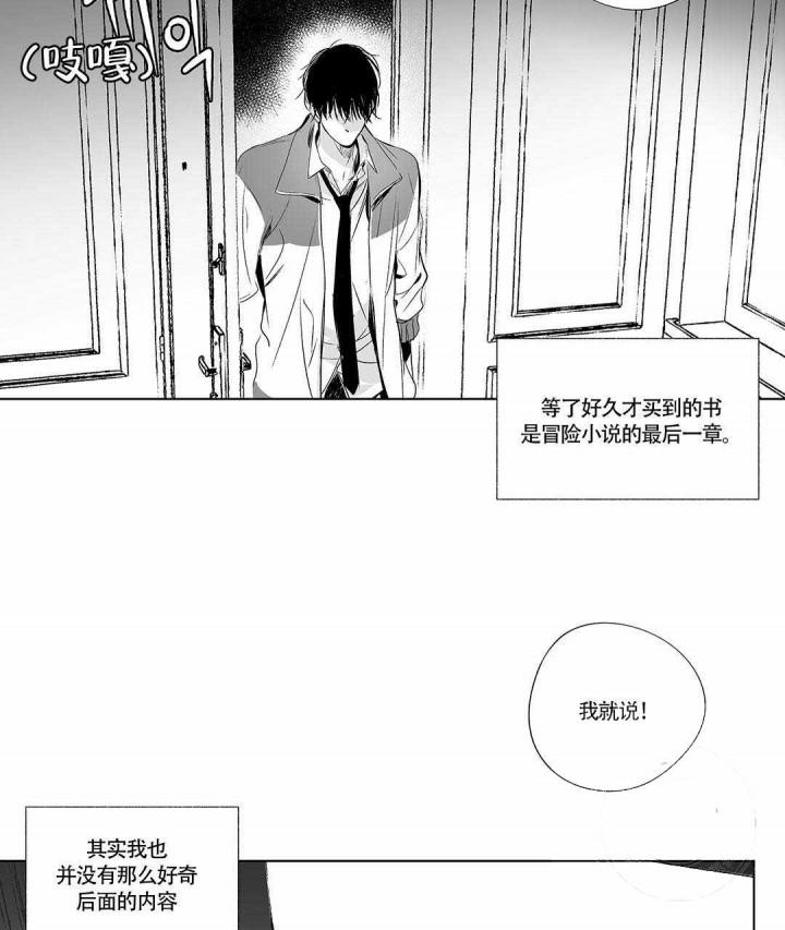 武神主宰漫画韩漫全集-2_2话无删减无遮挡章节图片 