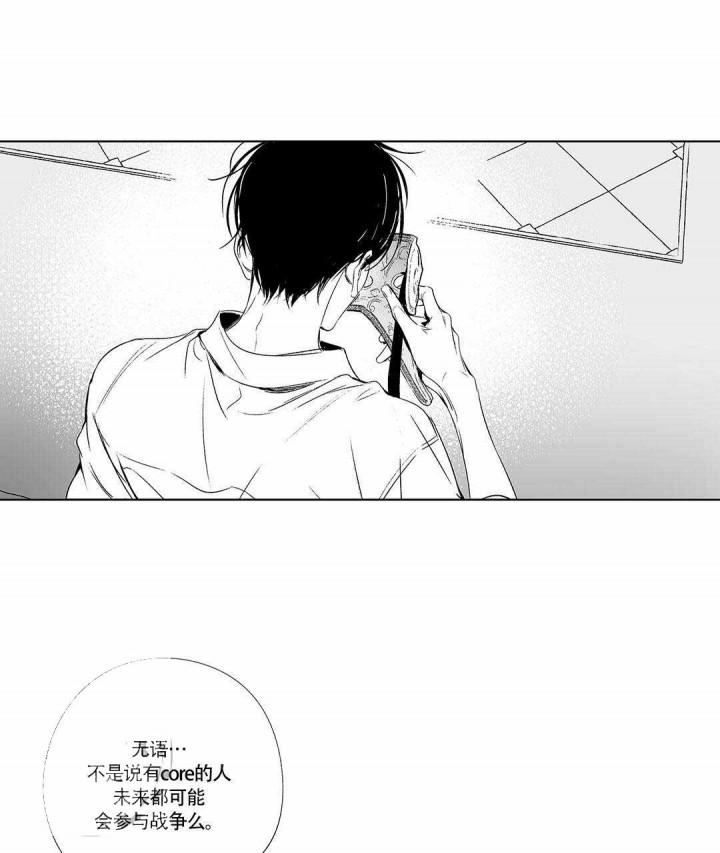 武神主宰漫画韩漫全集-2_2话无删减无遮挡章节图片 