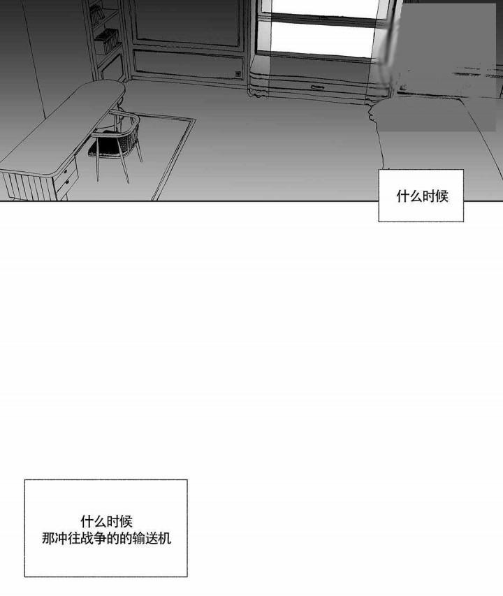 武神主宰漫画韩漫全集-2_2话无删减无遮挡章节图片 