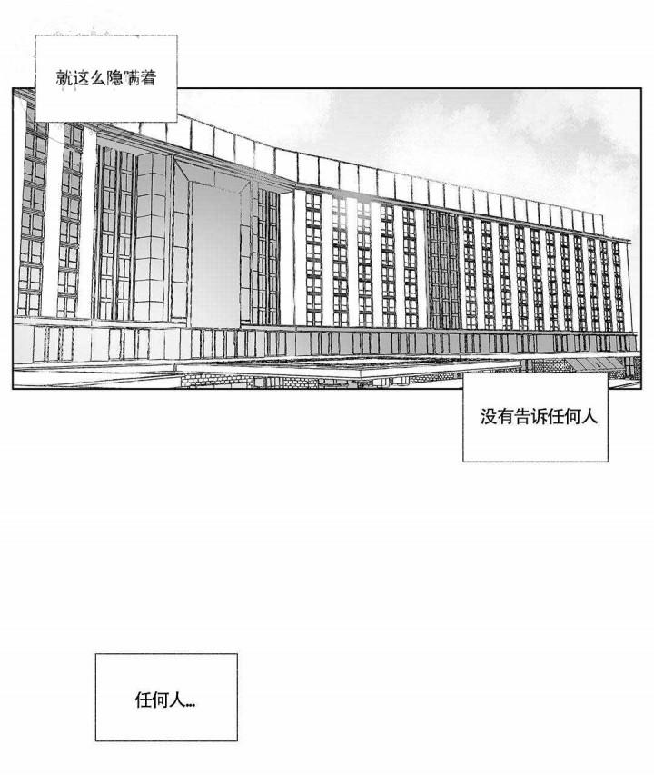 武神主宰漫画韩漫全集-3_3话无删减无遮挡章节图片 