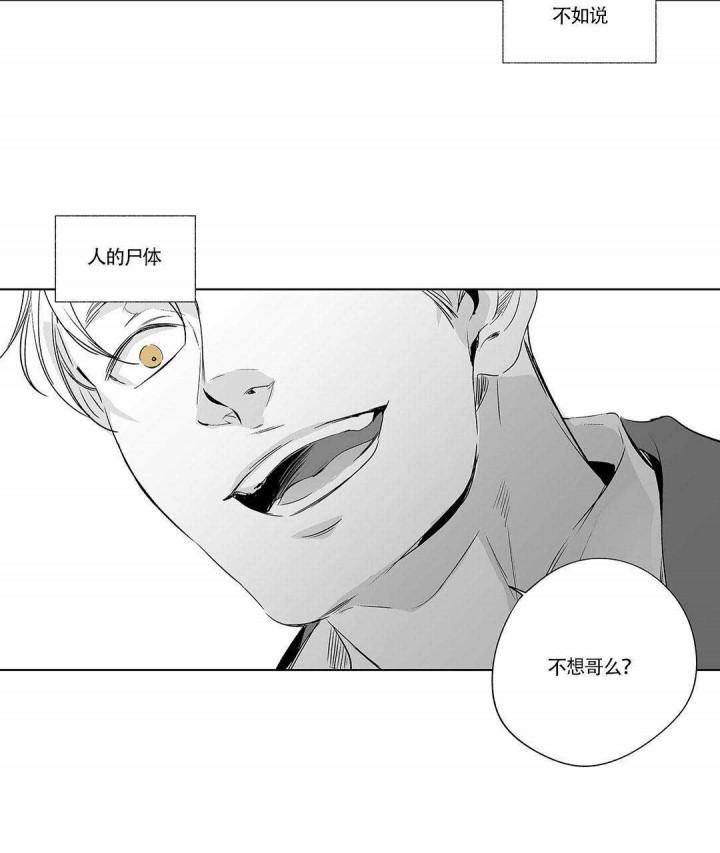 武神主宰漫画韩漫全集-3_3话无删减无遮挡章节图片 