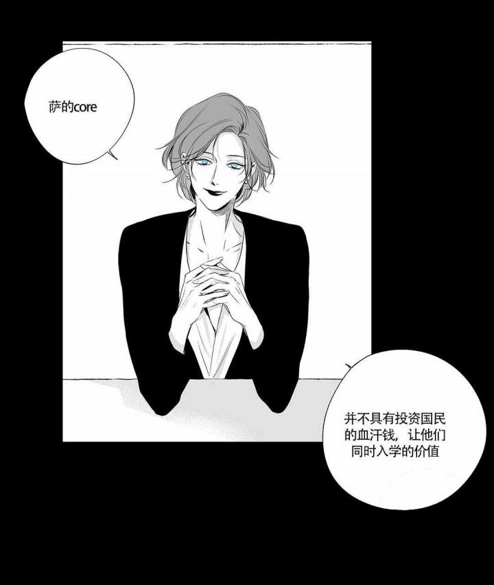 武神主宰漫画韩漫全集-5_5话无删减无遮挡章节图片 