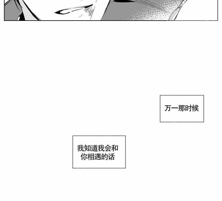 武神主宰漫画韩漫全集-6_6话无删减无遮挡章节图片 