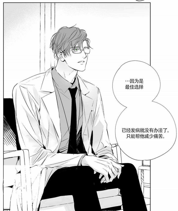 武神主宰漫画韩漫全集-7_7话无删减无遮挡章节图片 