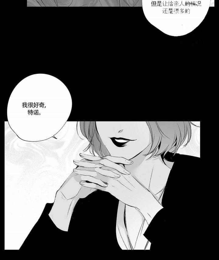 武神主宰漫画韩漫全集-8_8话无删减无遮挡章节图片 