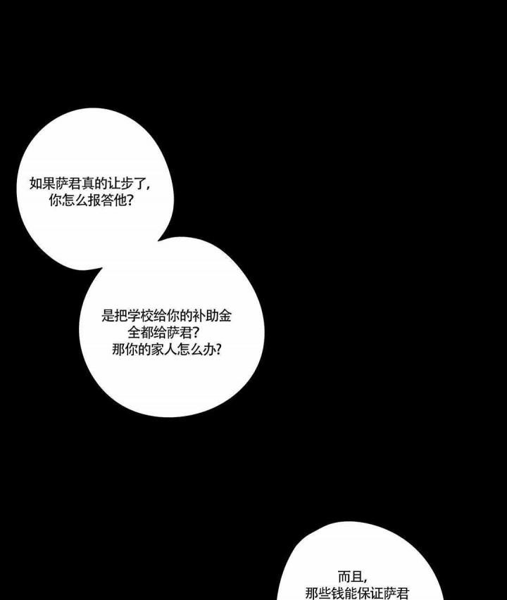 武神主宰漫画韩漫全集-8_8话无删减无遮挡章节图片 