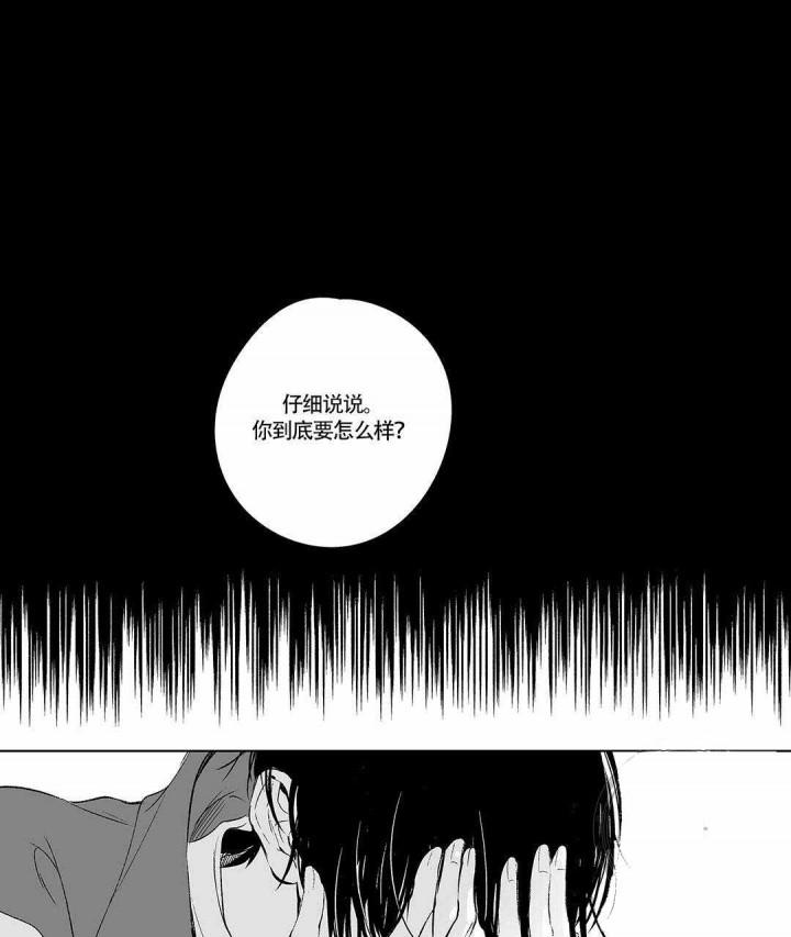 武神主宰漫画韩漫全集-8_8话无删减无遮挡章节图片 