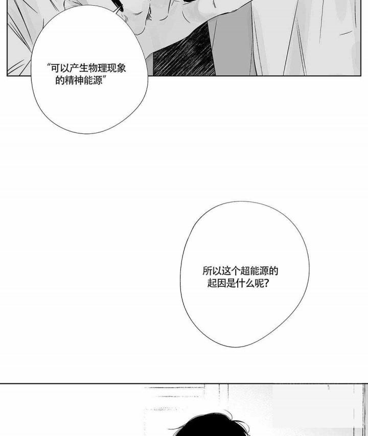 武神主宰漫画韩漫全集-8_8话无删减无遮挡章节图片 