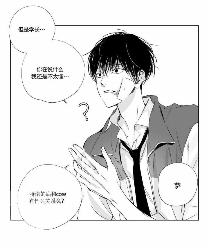 武神主宰漫画韩漫全集-8_8话无删减无遮挡章节图片 