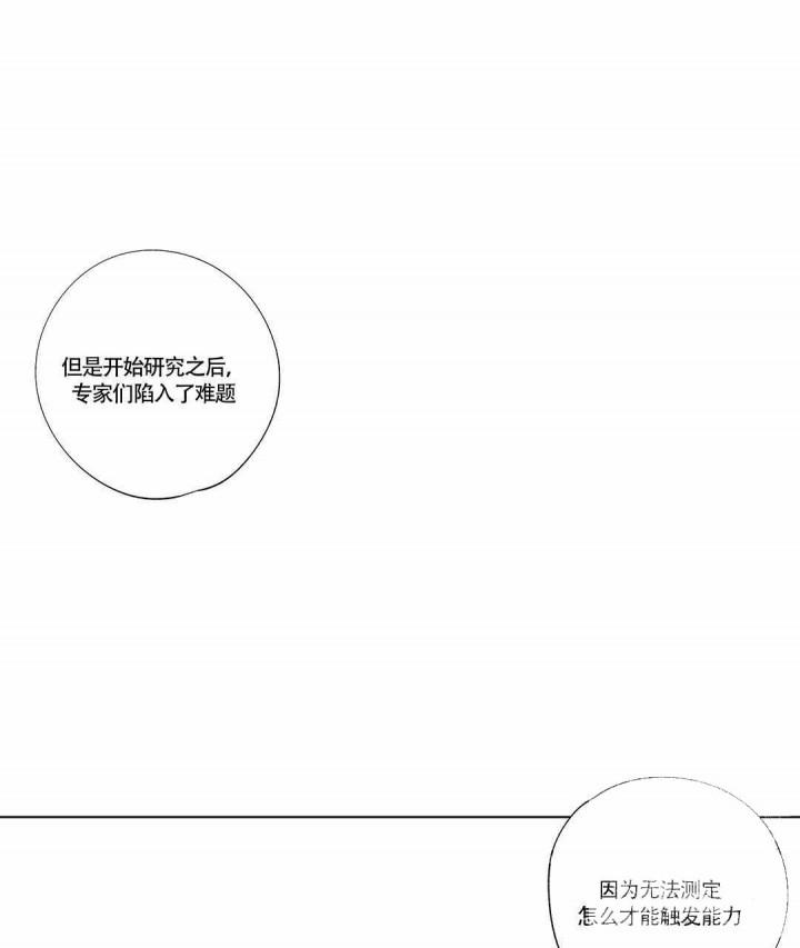 武神主宰漫画韩漫全集-9_9话无删减无遮挡章节图片 