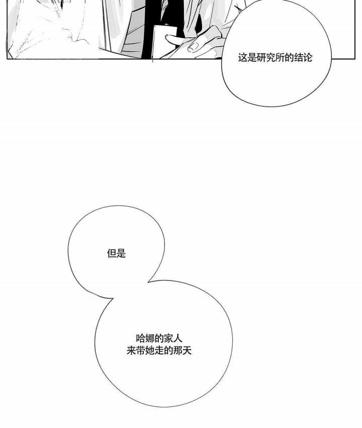 武神主宰漫画韩漫全集-9_9话无删减无遮挡章节图片 