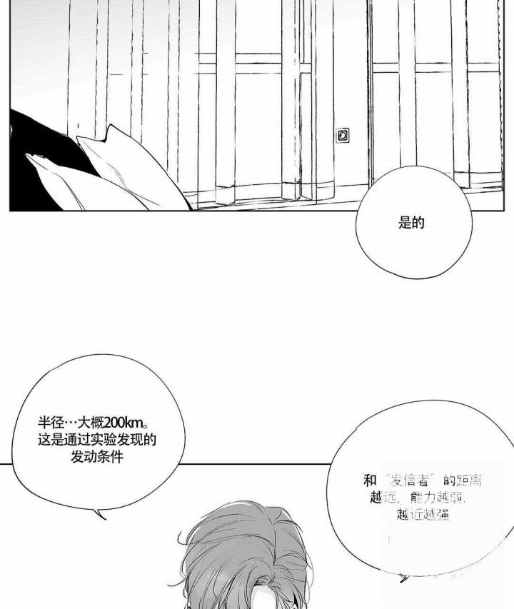武神主宰漫画韩漫全集-10_10话无删减无遮挡章节图片 