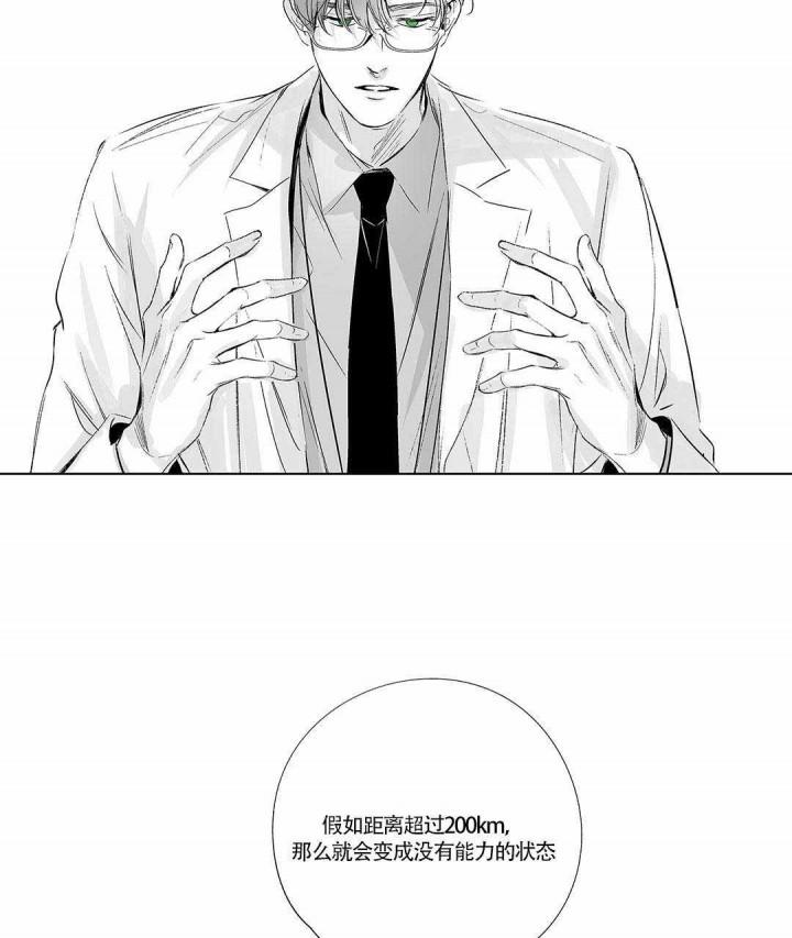 武神主宰漫画韩漫全集-10_10话无删减无遮挡章节图片 