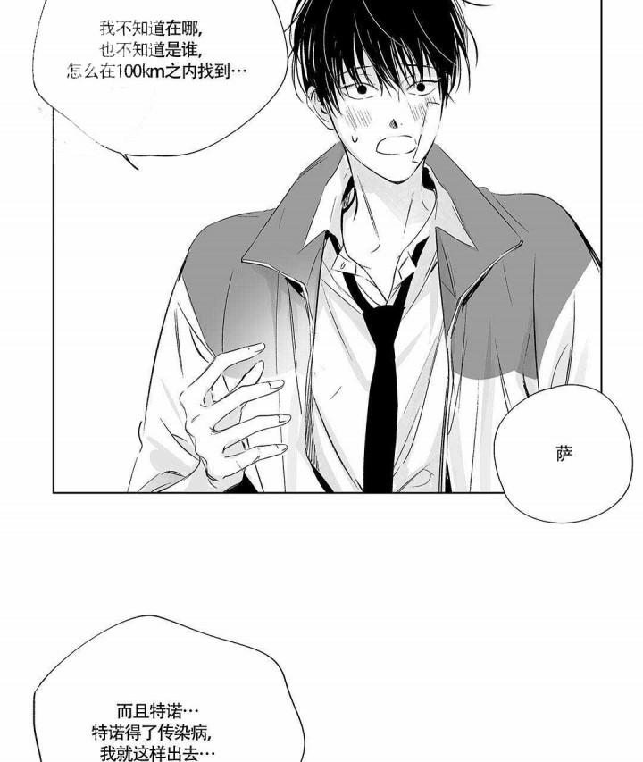 武神主宰漫画韩漫全集-10_10话无删减无遮挡章节图片 