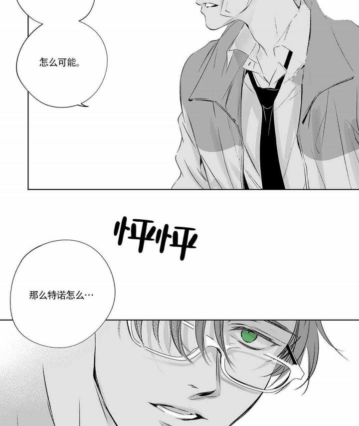 武神主宰漫画韩漫全集-10_10话无删减无遮挡章节图片 