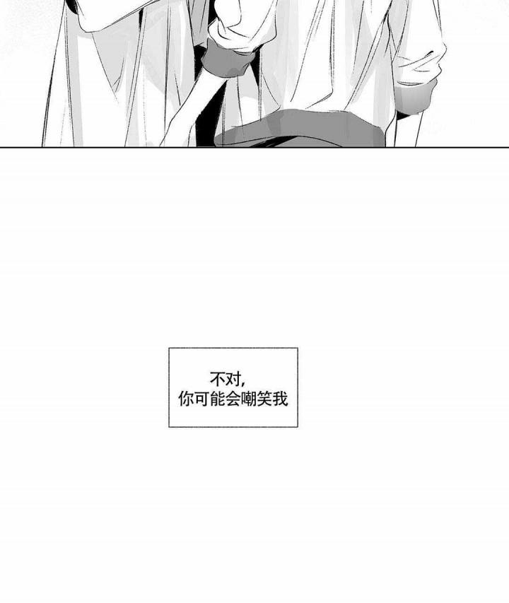 武神主宰漫画韩漫全集-10_10话无删减无遮挡章节图片 