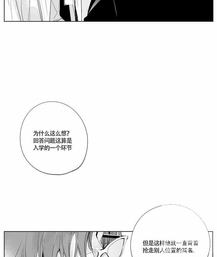 武神主宰漫画韩漫全集-11_11话无删减无遮挡章节图片 