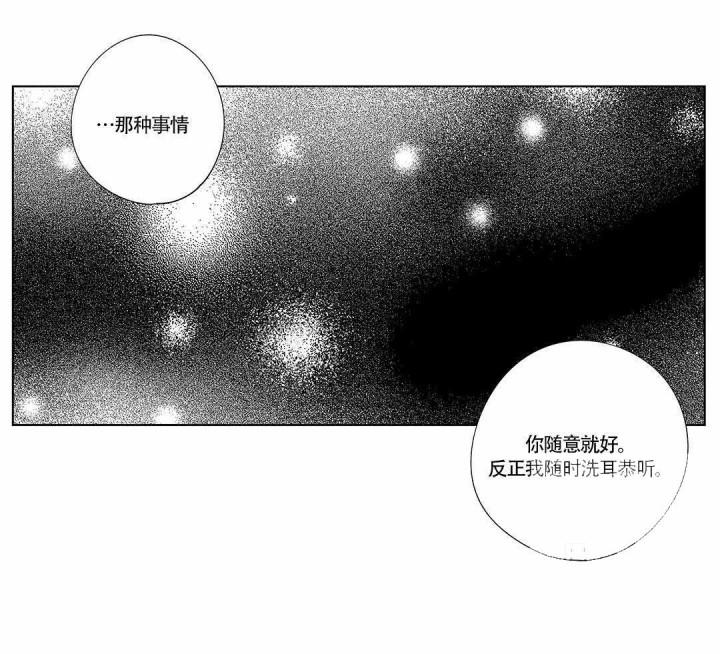 武神主宰漫画韩漫全集-11_11话无删减无遮挡章节图片 