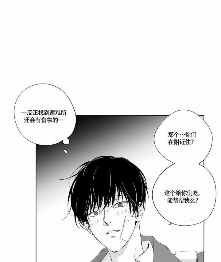 武神主宰漫画韩漫全集-11_11话无删减无遮挡章节图片 