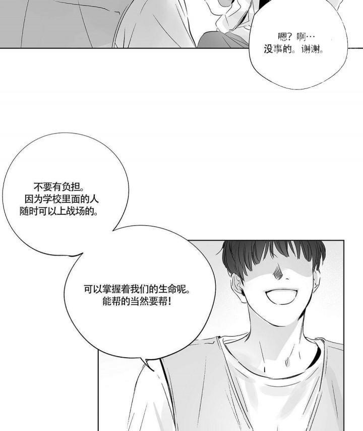 武神主宰漫画韩漫全集-12_12话无删减无遮挡章节图片 