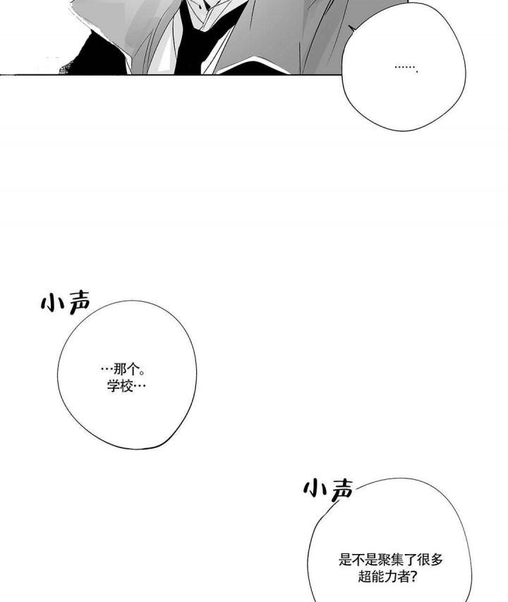 武神主宰漫画韩漫全集-12_12话无删减无遮挡章节图片 