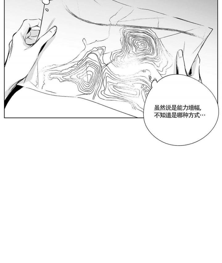 武神主宰漫画韩漫全集-12_12话无删减无遮挡章节图片 
