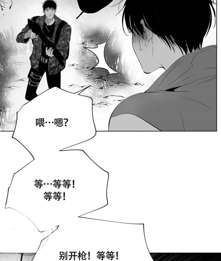 武神主宰漫画韩漫全集-13_13话无删减无遮挡章节图片 
