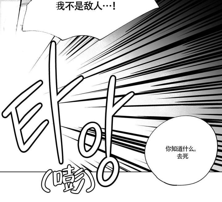 武神主宰漫画韩漫全集-13_13话无删减无遮挡章节图片 