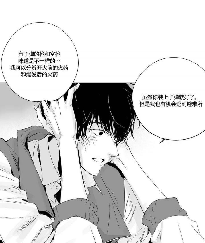 武神主宰漫画韩漫全集-14_14话无删减无遮挡章节图片 