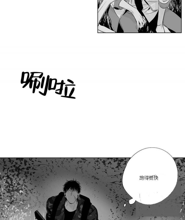 武神主宰漫画韩漫全集-14_14话无删减无遮挡章节图片 