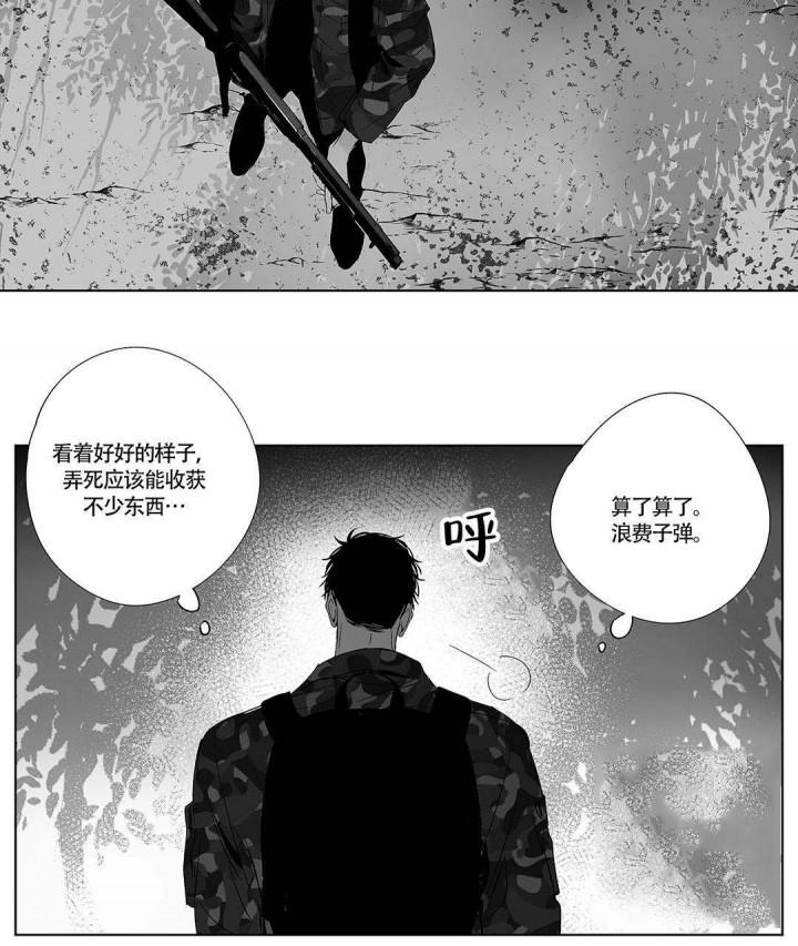武神主宰漫画韩漫全集-14_14话无删减无遮挡章节图片 