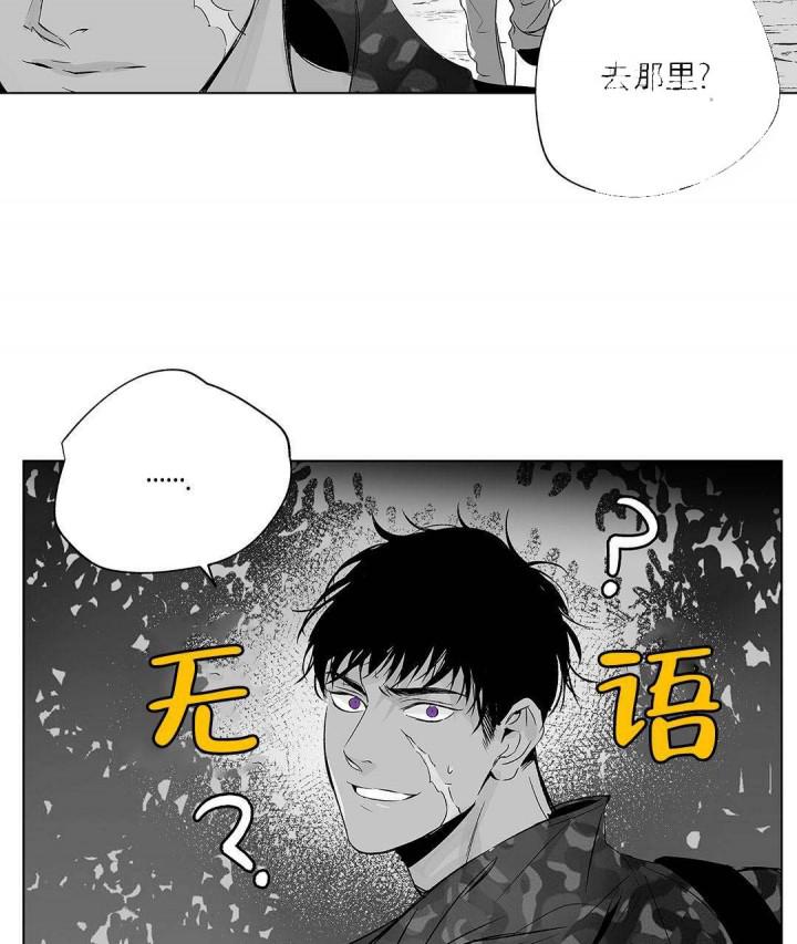 武神主宰漫画韩漫全集-14_14话无删减无遮挡章节图片 