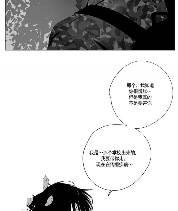 武神主宰漫画韩漫全集-14_14话无删减无遮挡章节图片 