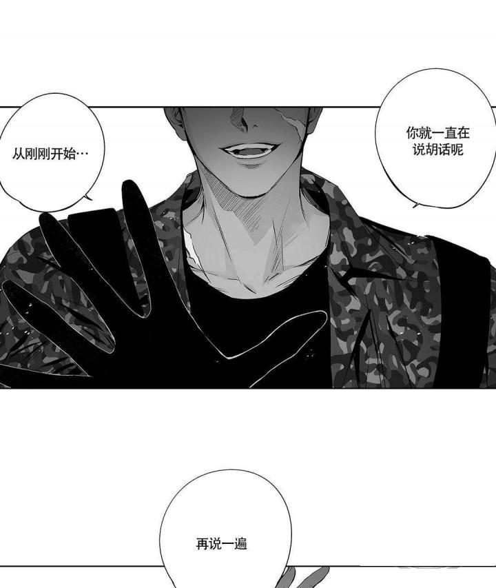 武神主宰漫画韩漫全集-14_14话无删减无遮挡章节图片 