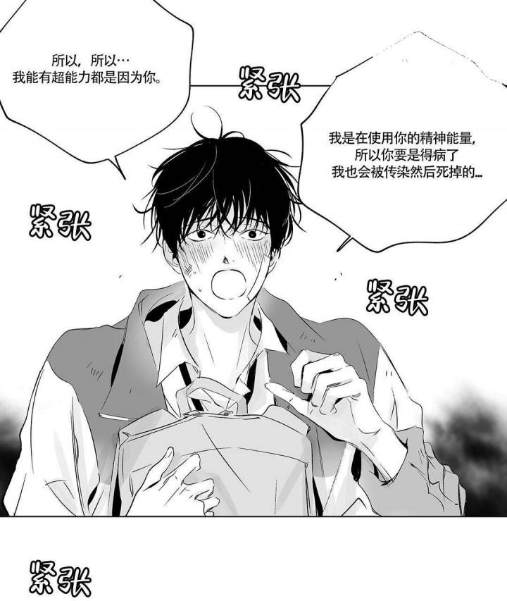武神主宰漫画韩漫全集-14_14话无删减无遮挡章节图片 