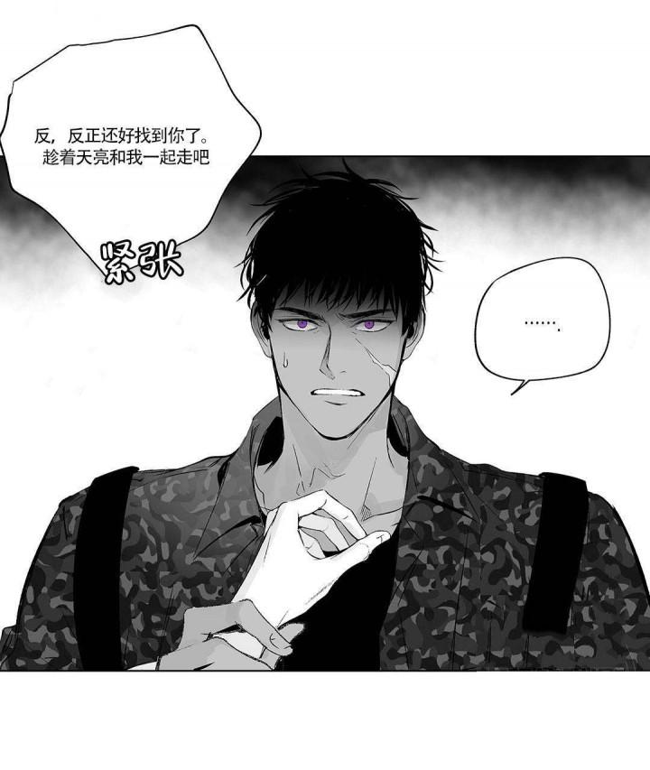 武神主宰漫画韩漫全集-14_14话无删减无遮挡章节图片 