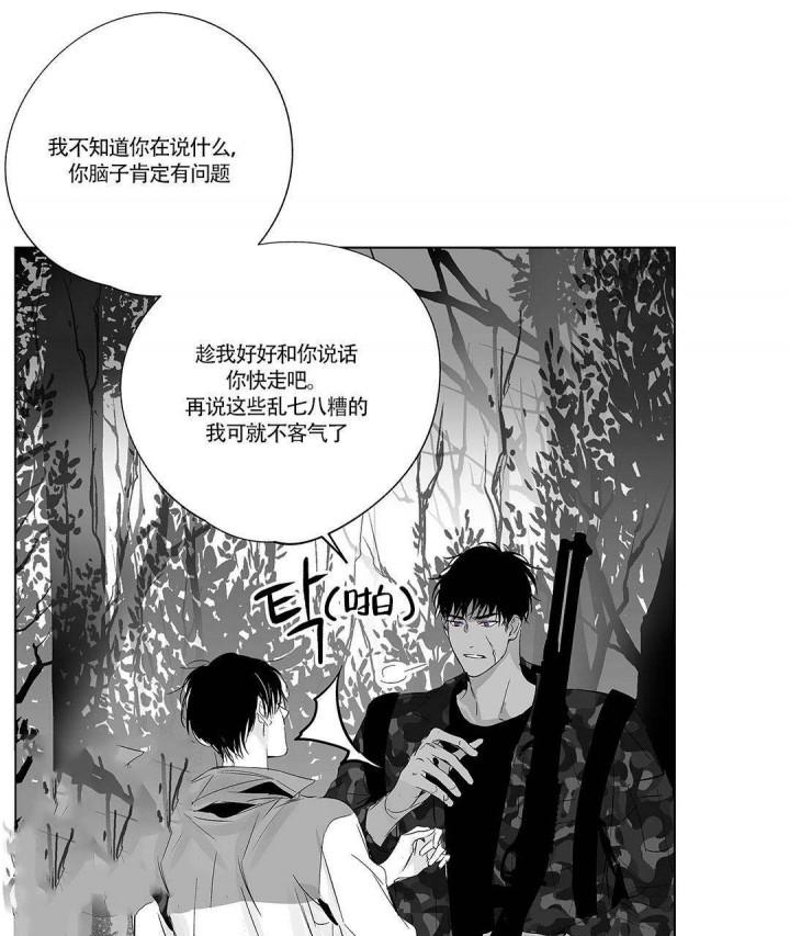 武神主宰漫画韩漫全集-14_14话无删减无遮挡章节图片 