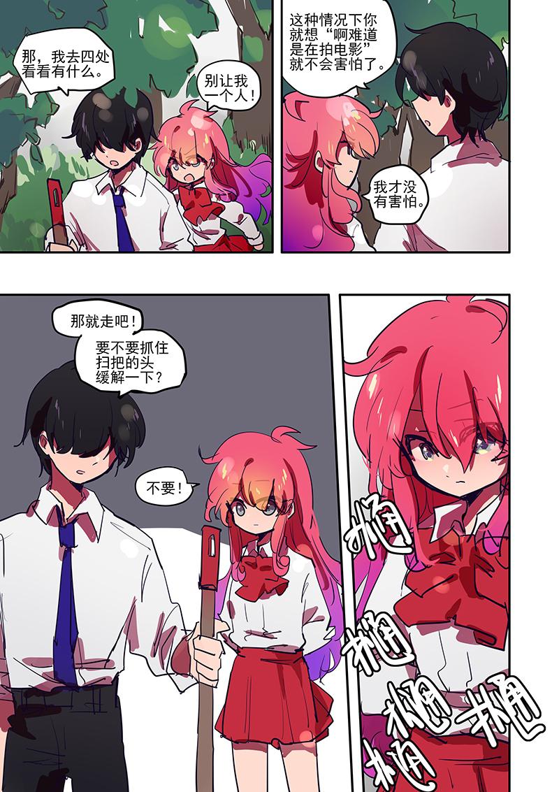 百炼成神漫画免费观看韩漫全集-第1话 和扫把来到了异世界无删减无遮挡章节图片 