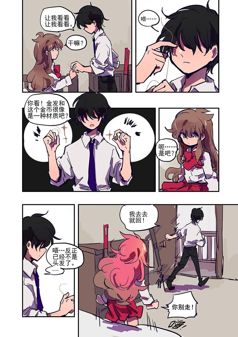 百炼成神漫画免费观看韩漫全集-第1话 和扫把来到了异世界无删减无遮挡章节图片 