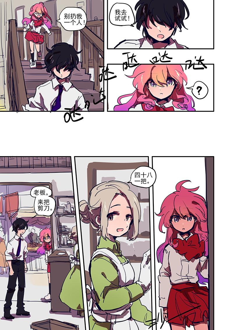 百炼成神漫画免费观看韩漫全集-第1话 和扫把来到了异世界无删减无遮挡章节图片 
