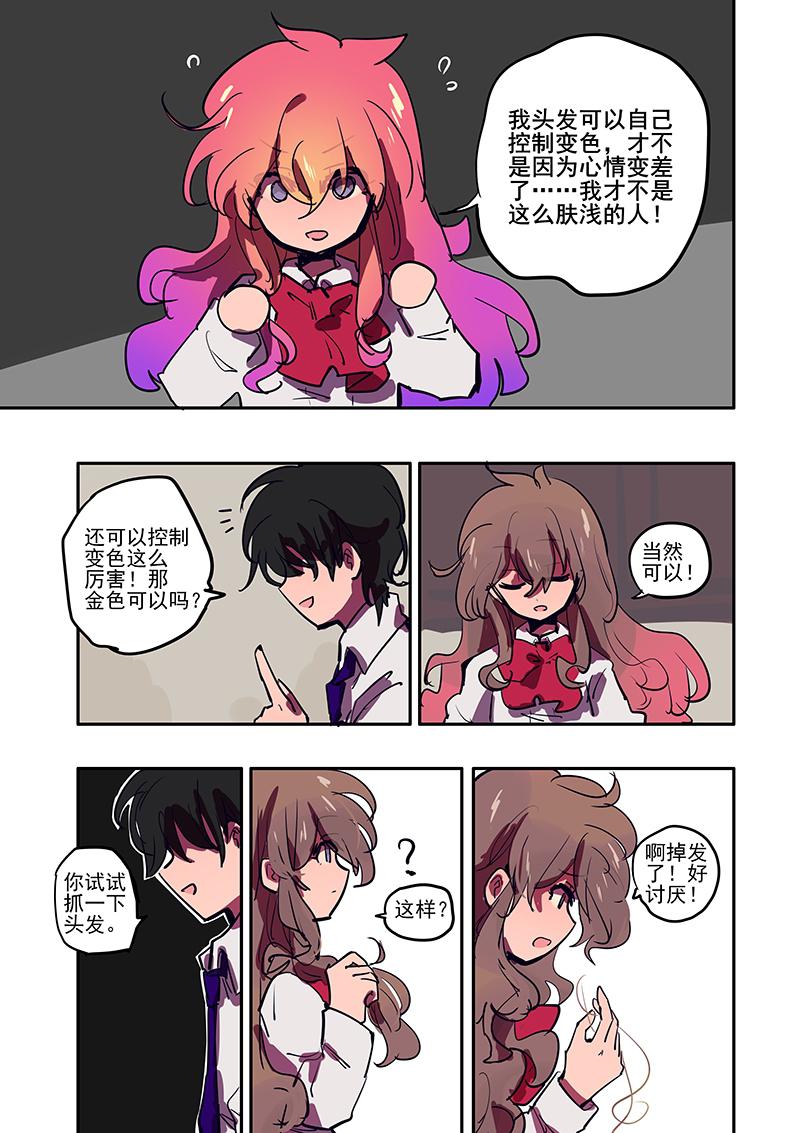 百炼成神漫画免费观看韩漫全集-第1话 和扫把来到了异世界无删减无遮挡章节图片 