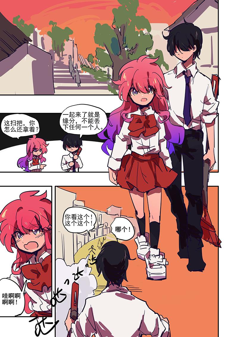 百炼成神漫画免费观看韩漫全集-第1话 和扫把来到了异世界无删减无遮挡章节图片 