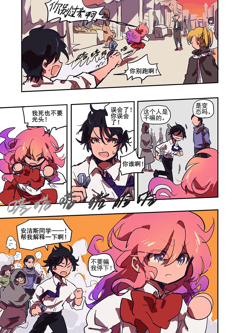 百炼成神漫画免费观看韩漫全集-第1话 和扫把来到了异世界无删减无遮挡章节图片 