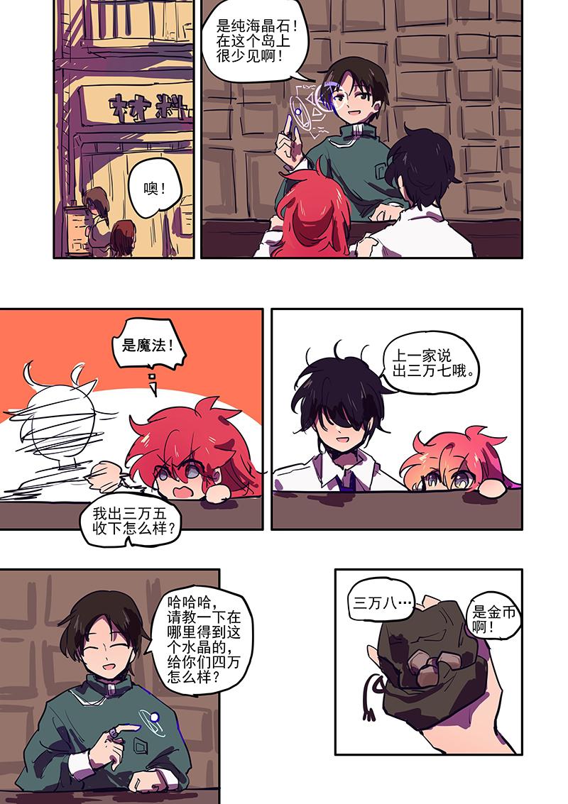百炼成神漫画免费观看韩漫全集-第1话 和扫把来到了异世界无删减无遮挡章节图片 